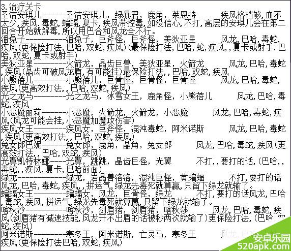 神之刃试炼150关所有关卡打法技巧全面攻略