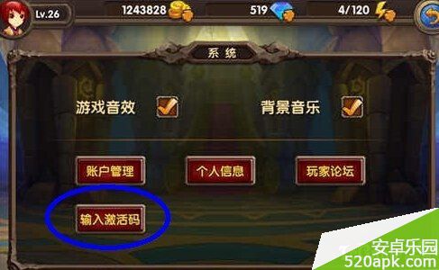 酷酷爱魔兽激活码兑换方法