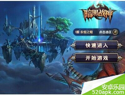 暗黑战神8月21日新服灰烬魔魂开启活动