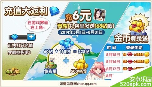 全民小镇8月15日~8月18日周末活动介绍