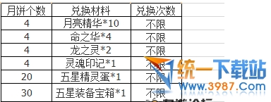 去吧皮卡丘中秋节活动介绍