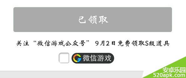 全民小镇微信福利周9月2日S级道具奖励详解