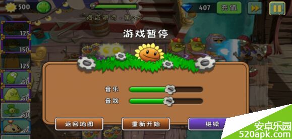 植物大战僵尸2_1.2.3版本无限刷碎片教程