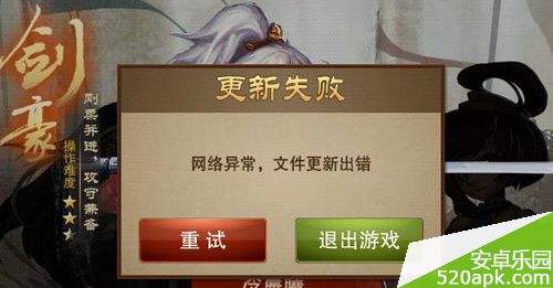 三国之刃登录异常解决办法