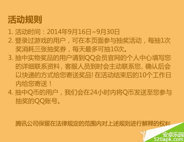 天天酷跑9月16日一周年吃大蛋糕活动