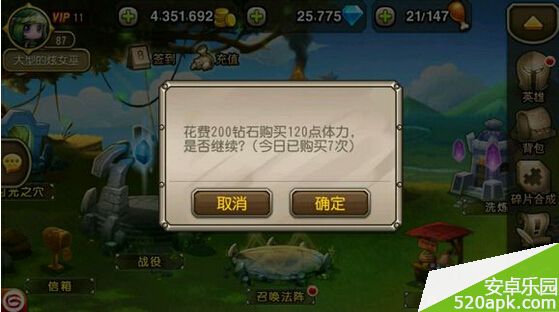 刀塔传奇2.1.0版本无限体力BUG技巧