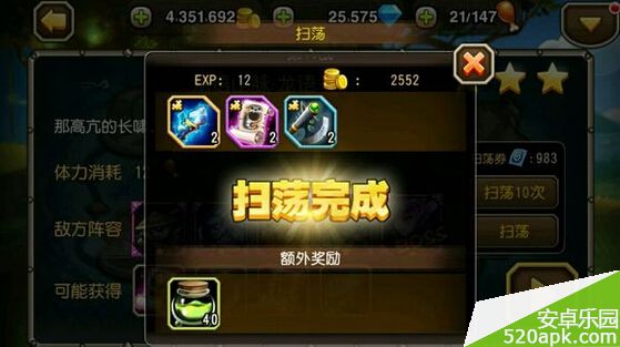 刀塔传奇2.1.0版本无限体力BUG技巧