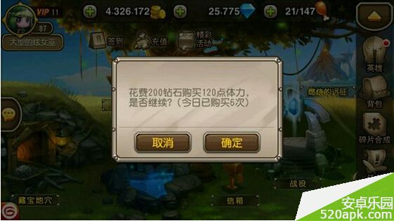 刀塔传奇2.1.0版本无限体力BUG技巧