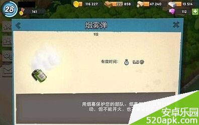 海岛奇兵烟雾弹使用技巧