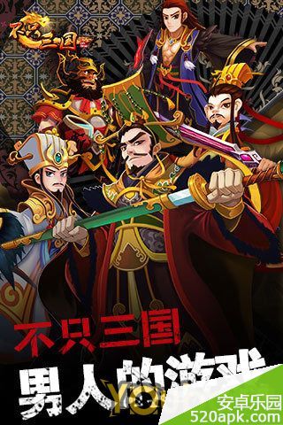 不只三国武将召唤解析