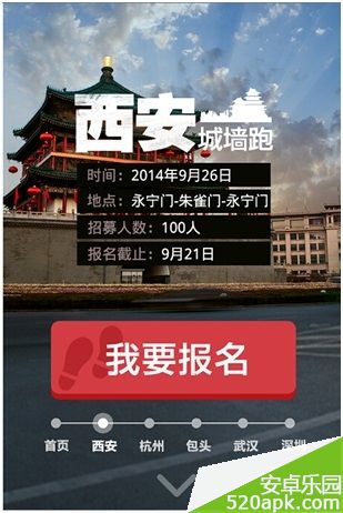 天天酷跑公益活动参与方法介绍