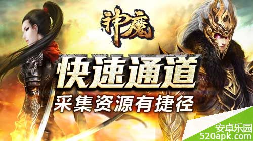 神魔快速采集城堡资源技巧攻略