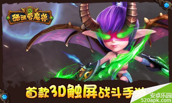 酷酷爱魔兽英雄升星解析