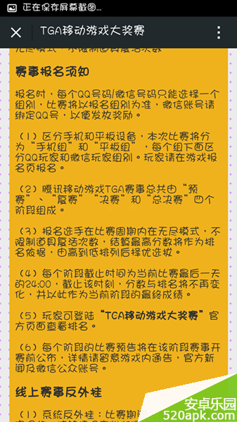 全民飞机大战TGA移动大奖赛参赛方法