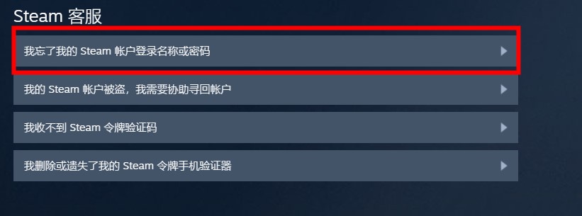 steam怎么改密码