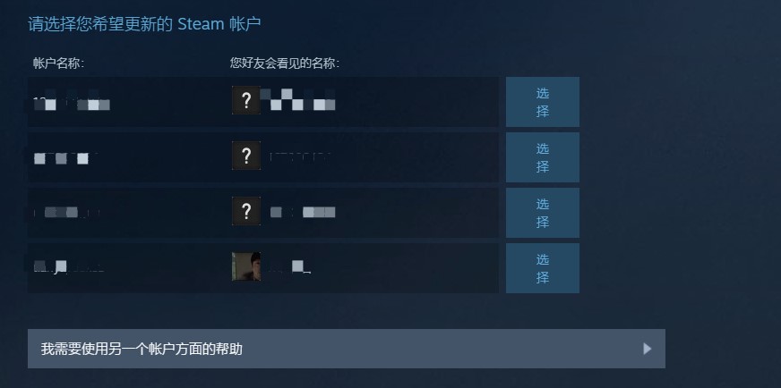 steam怎么改密码