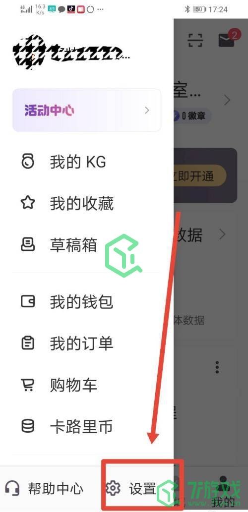 keep怎么自动加入运动小队