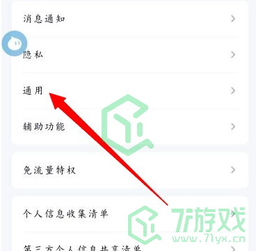 QQ怎么设置青少年模式