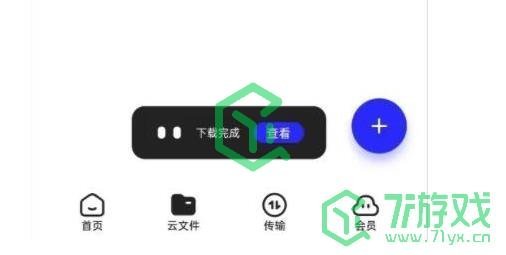 夸克网盘的文件怎么保存到百度网盘