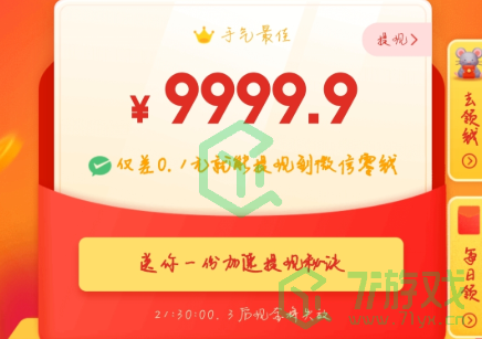 拼多多天天领现金10000活动怎么参与