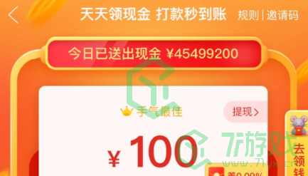 拼多多天天领现金10000活动怎么参与