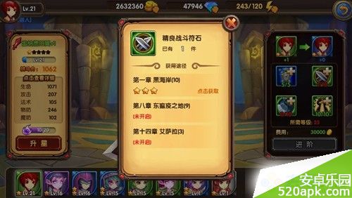 酷酷爱魔兽英雄升阶操作具体攻略