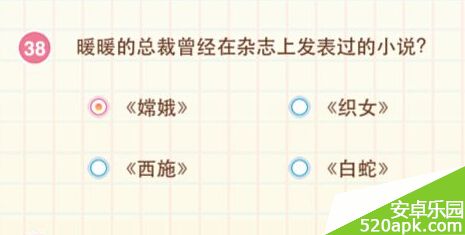 暖暖环游世界暖暖的总裁曾经在杂志上发表过的小说