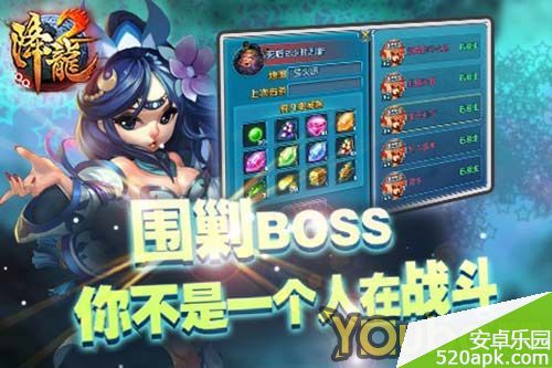 QQ降龙2世界BOSS发疯的牛四方解析