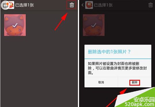 全民K歌相册照片删除方法