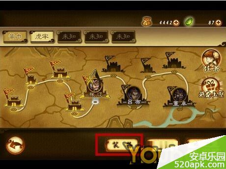 狂斩三国2装备强化攻略