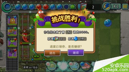 植物大战僵尸全明星无尽模式攻略