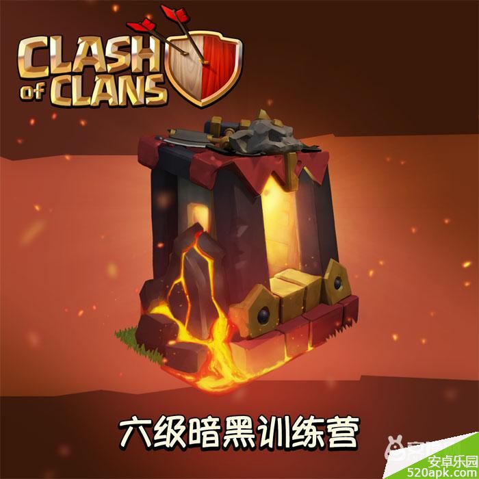 部落战争coc6级暗黑训练营携带新黑水兵登场