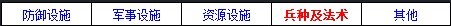 部落战争弓箭手升级数据详解_7级弓箭手介绍