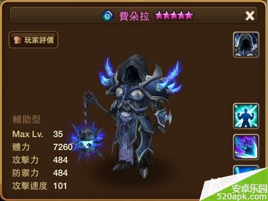 魔灵召唤魔灵费朵拉详解