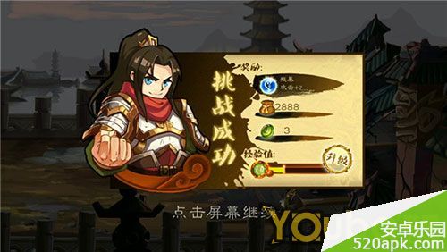 狂斩三国2白马坡守卫战通关技巧