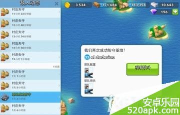 海岛奇兵13本防御阵型强烈推荐