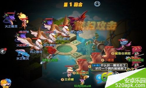 魔力宝贝70级精灵遗迹副本通关攻略