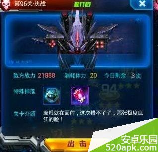 雷霆战机双鱼座boss炼狱魔神通关要求