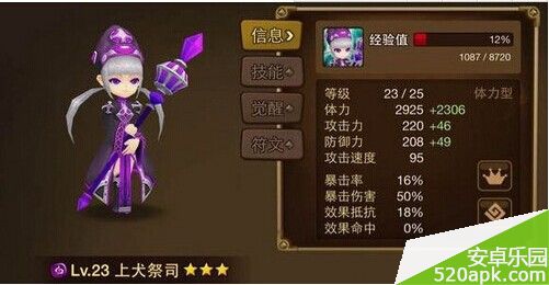 魔灵召唤暗系魔灵攻略大全