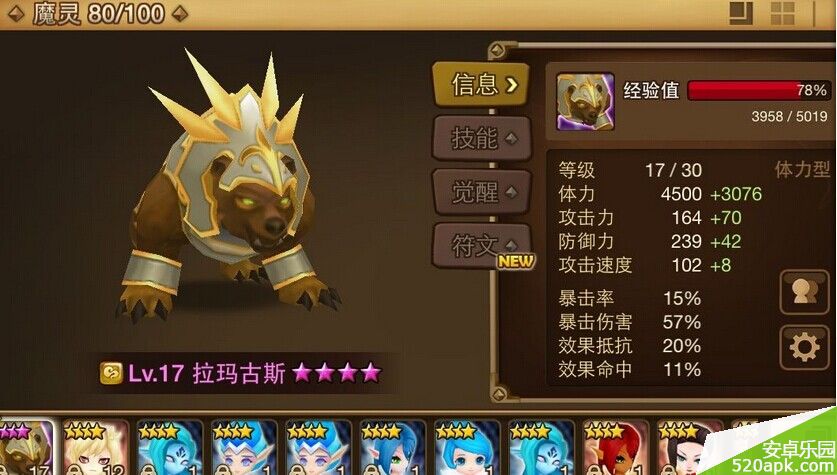 魔灵召唤光系魔灵攻略大全