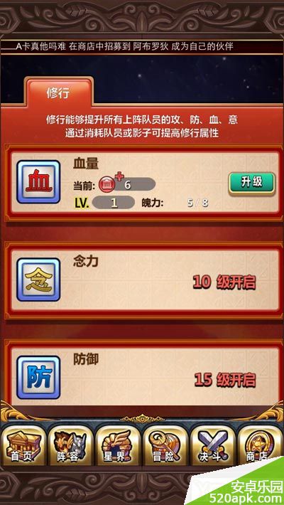 黄金圣斗士四大属性修行