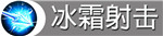 自由之战人物使用指南_职业进阶攻略