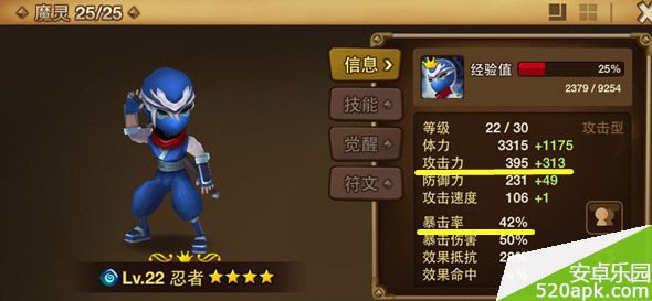 魔灵召唤攻击型魔灵符文搭配攻略