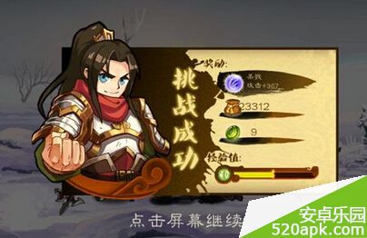 狂斩三国2第41章吴蜀联军通关攻略