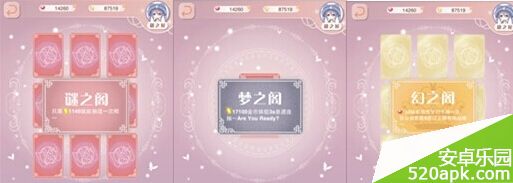 暖暖环游世界3.3.0版迷之阁梦之阁限定物品一览