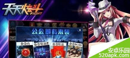 天天炫斗退出公会后公会徽章还有吗