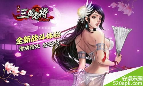 三国名将新版充血女武将提前曝光_超强属性你值得拥有