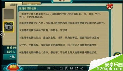 莽荒纪游戏小伙伴系统怎么玩