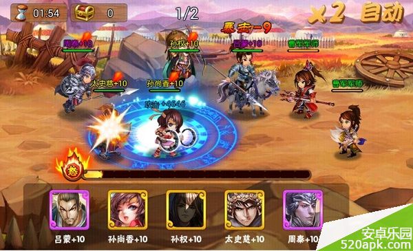 三国之乱舞5星神将吴之黄龙孙仲谋