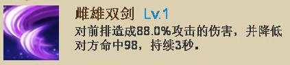 三国志乱舞5星神将蜀之先主刘皇叔